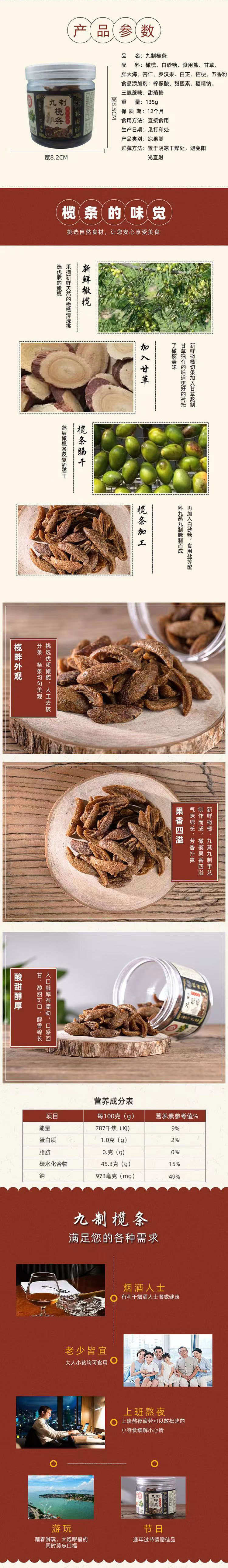 九制榄条1.jpg