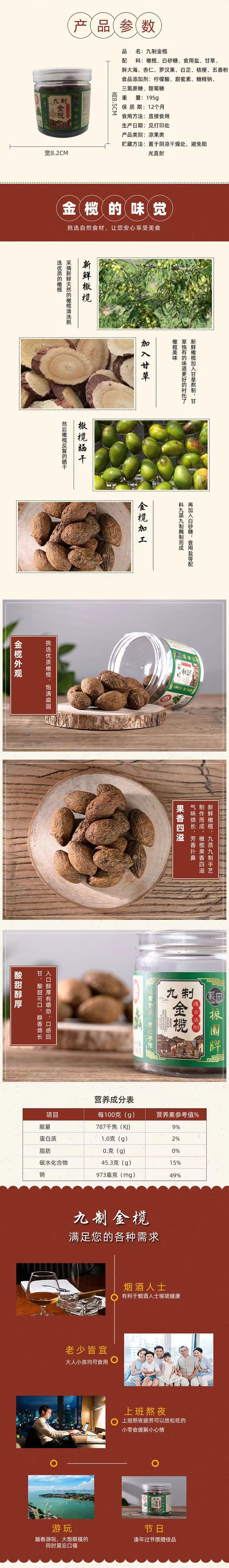 九制金榄1.jpg